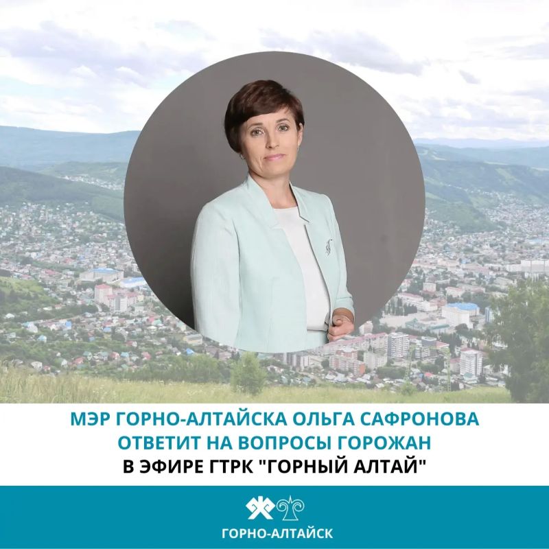 Ольга Сафронова ответит на вопросы телезрителей в эфире ГТРК «Горный Алтай»