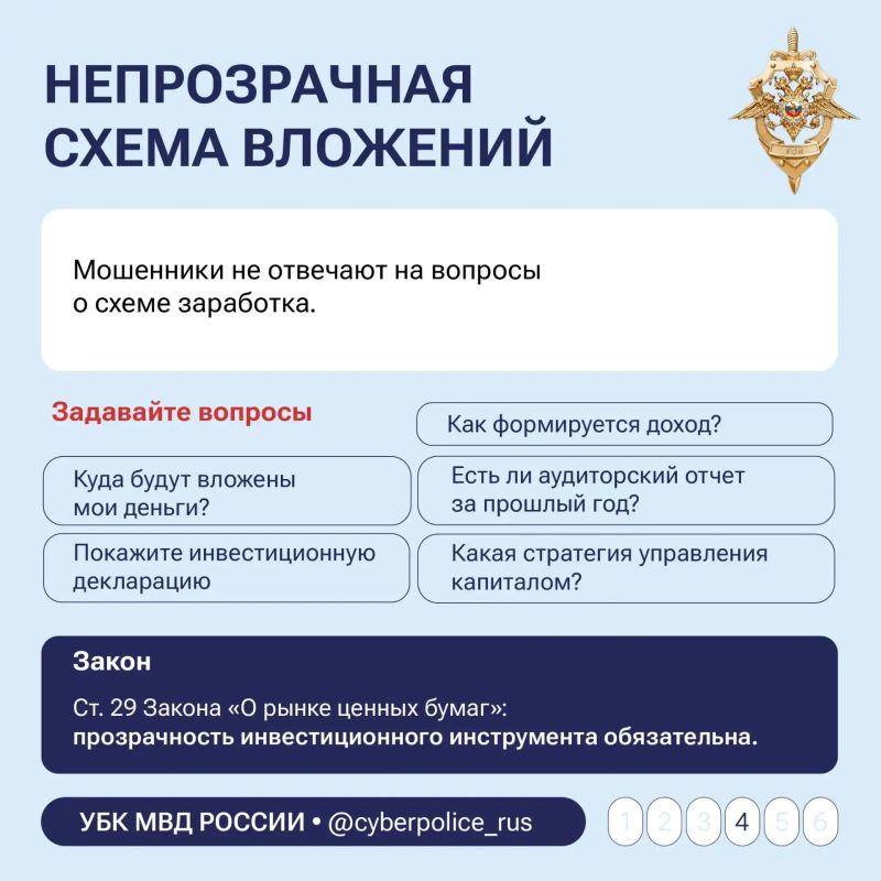 В последнее время количество мошеннических схем растёт с пугающей скоростью В последнее время количество мошеннических схем растёт с пугающей скоростью