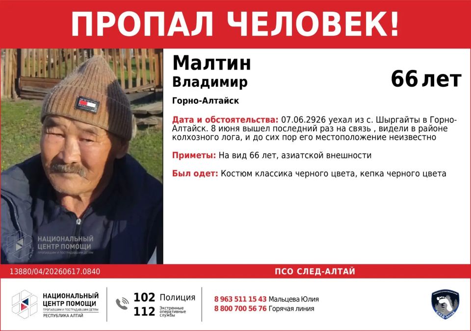 Внимание Пропал человек. Подробности в ориентировке