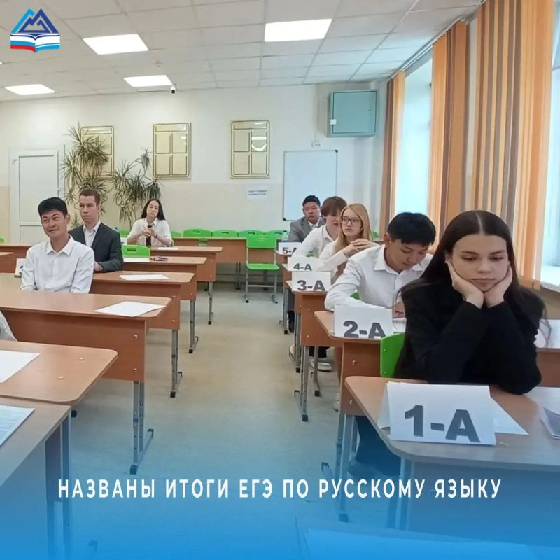 В этом году экзамен по русскому языку написали 1461 выпускник