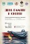 В День памяти и скорби в Штабе общественной поддержки пройдут чтения дневников военного времени