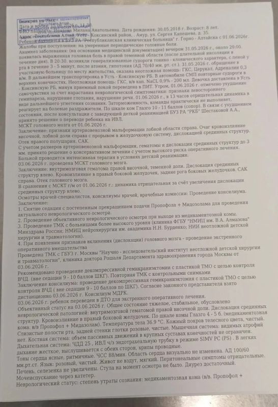 От подписчика. Помогите Милане попасть на операцию в Москву! Дорогие друзья, земляки и просто неравнодушные люди! В нашу семью пришла беда, и я вынуждена просить вас о помощи От подписчика. Помогите Милане попасть на операцию в Москву! Дорогие друзья, земляки и просто неравнодушные люди! В нашу семью пришла беда, и я вынуждена просить вас о помощи