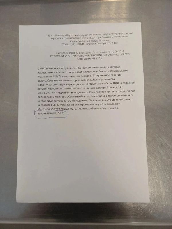 От подписчика. Помогите Милане попасть на операцию в Москву! Дорогие друзья, земляки и просто неравнодушные люди! В нашу семью пришла беда, и я вынуждена просить вас о помощи От подписчика. Помогите Милане попасть на операцию в Москву! Дорогие друзья, земляки и просто неравнодушные люди! В нашу семью пришла беда, и я вынуждена просить вас о помощи