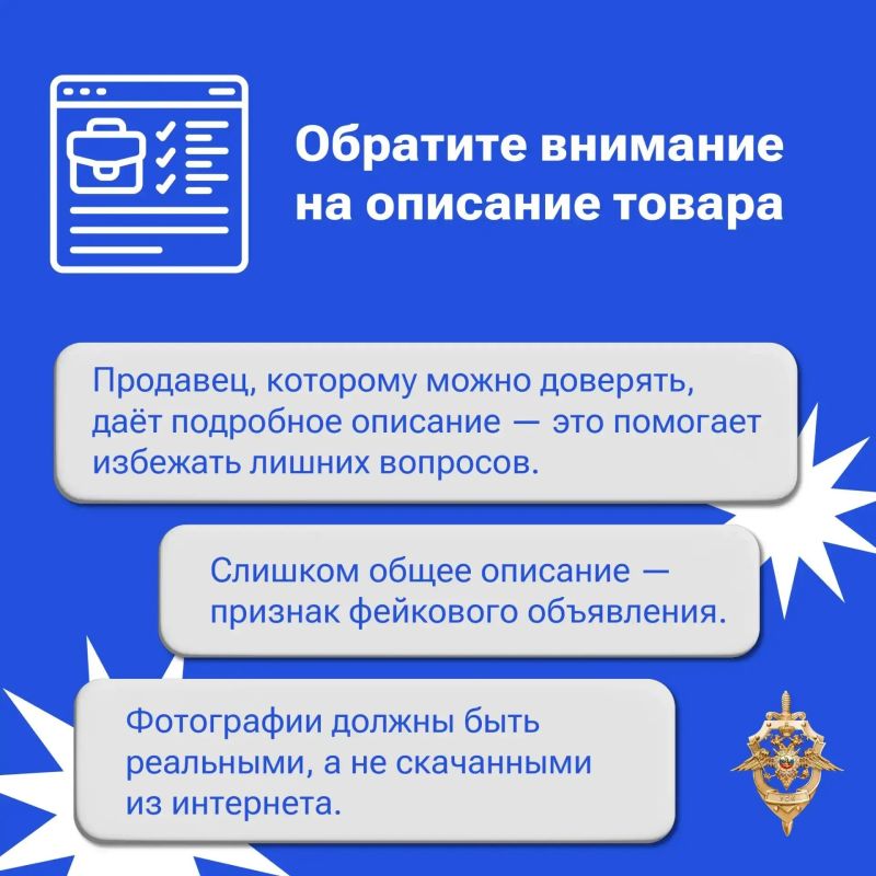 Осторожно: мошенники на сайтах объявлений! Осторожно: мошенники на сайтах объявлений!