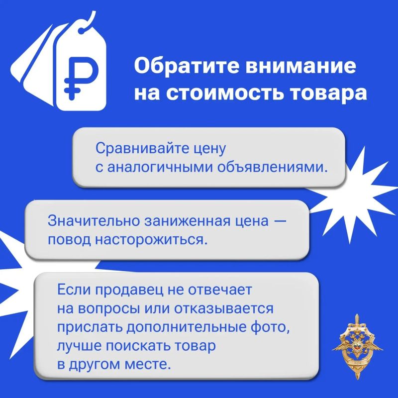 Осторожно: мошенники на сайтах объявлений! Осторожно: мошенники на сайтах объявлений!