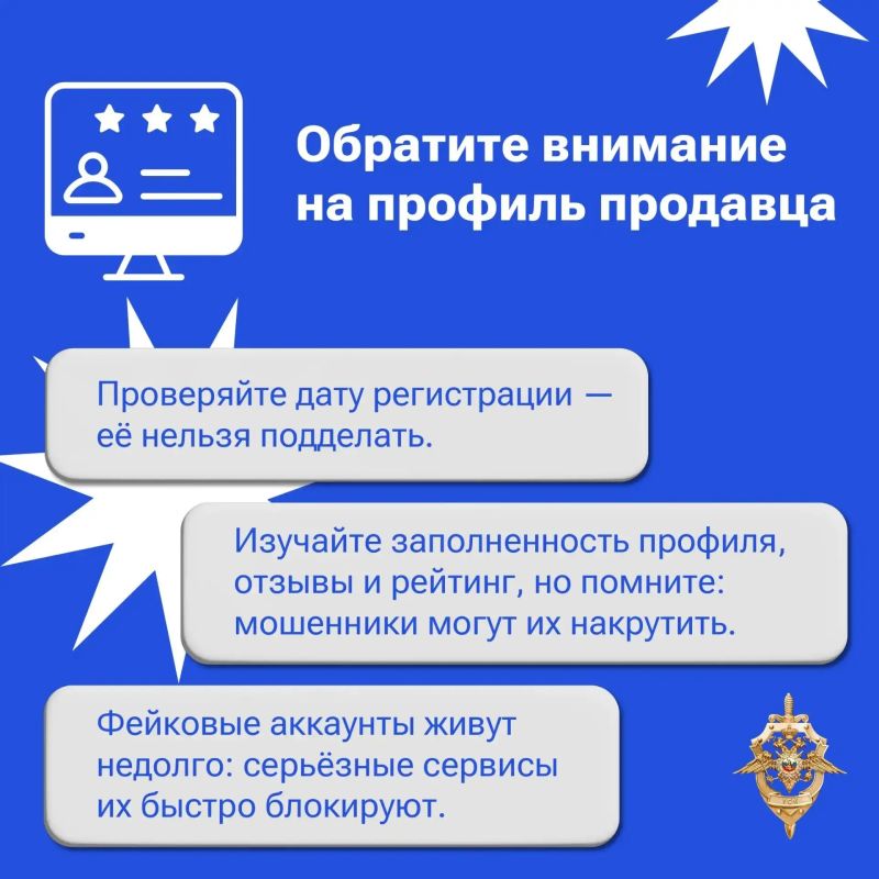 Осторожно: мошенники на сайтах объявлений! Осторожно: мошенники на сайтах объявлений!