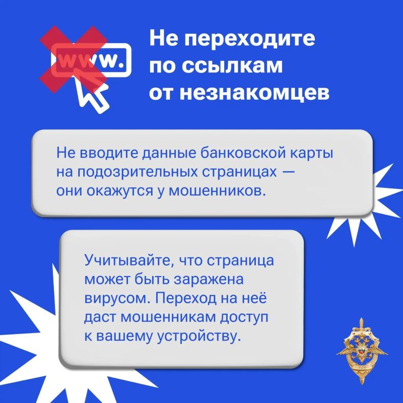 Осторожно: мошенники на сайтах объявлений! Осторожно: мошенники на сайтах объявлений!