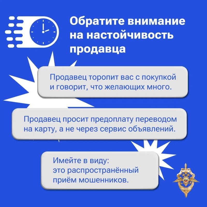 Осторожно: мошенники на сайтах объявлений! Осторожно: мошенники на сайтах объявлений!