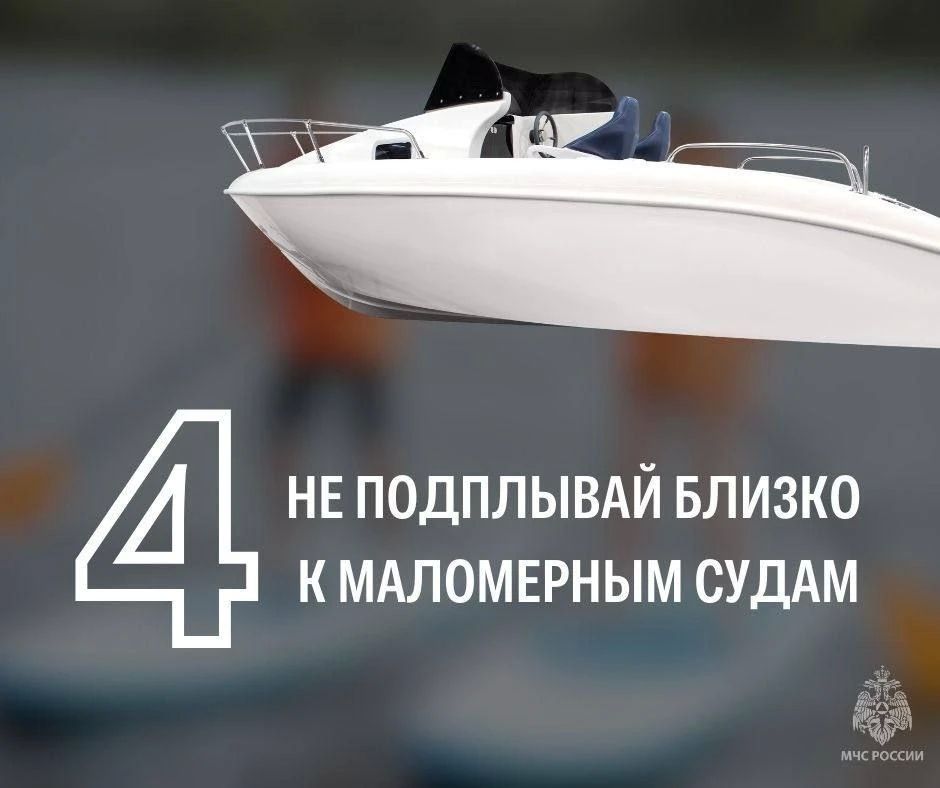 Собрался прокатиться на сап-борде – помни о безопасности Собрался прокатиться на сап-борде – помни о безопасности