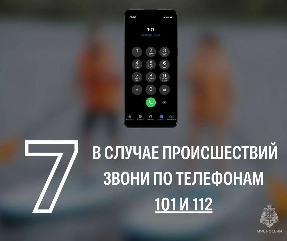 Собрался прокатиться на сап-борде – помни о безопасности Собрался прокатиться на сап-борде – помни о безопасности