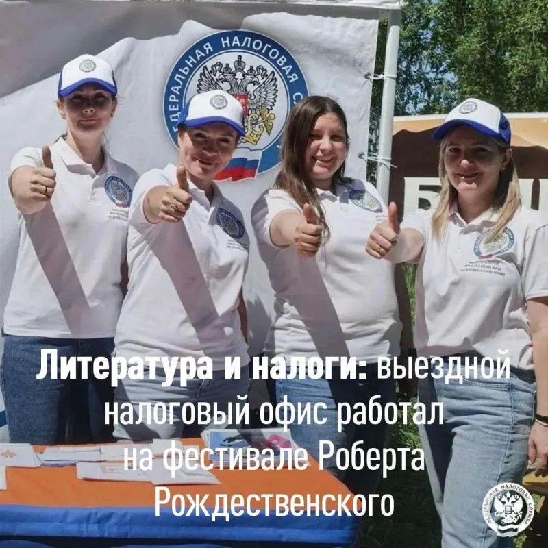 20 июня в селе Косиха, под эгидой кампании «Люблю свой край, плачу налоги», передвижной офис МИФНС России №16 по Алтайскому краю превратил досуг участников творческого фестиваля Роберта Рождественского в полезное занятие