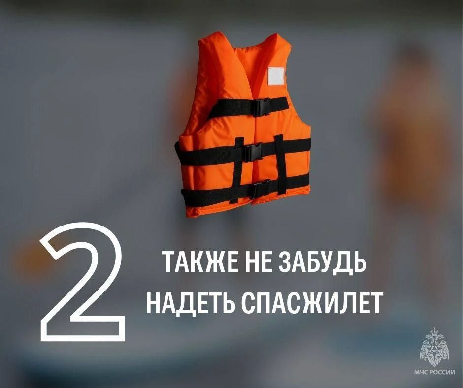 Собрался прокатиться на сап-борде – помни о безопасности Собрался прокатиться на сап-борде – помни о безопасности