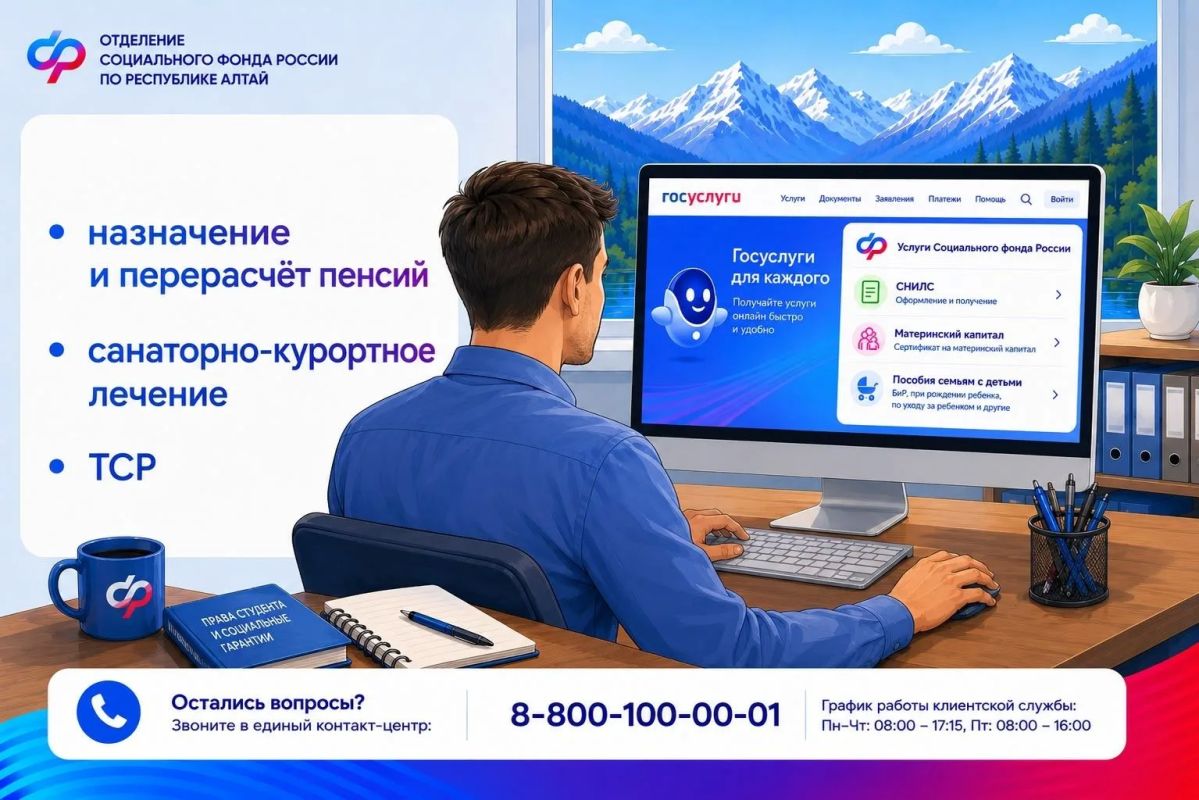 Какие услуги ОСФР по Республике Алтай можно быстро и безопасно получить в электронном виде смотрите в карточках Какие услуги ОСФР по Республике Алтай можно быстро и безопасно получить в электронном виде смотрите в карточках