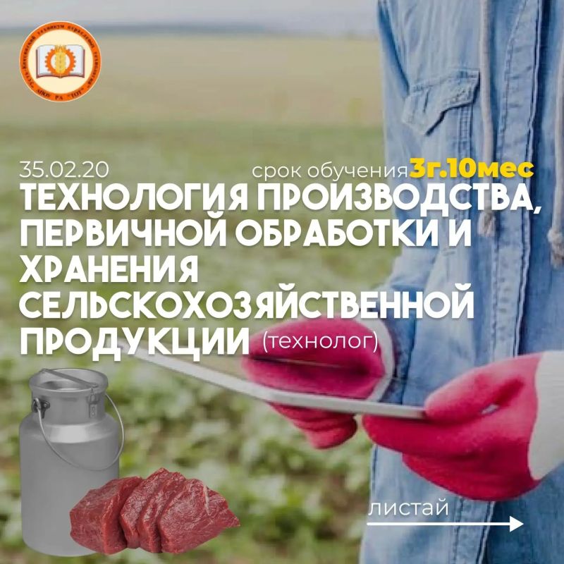 Абитуриенты, внимание!. Приёмная кампания в Усть-Коксинском техникуме уже началась! Хотите получить востребованную профессию? Абитуриенты, внимание!. Приёмная кампания в Усть-Коксинском техникуме уже началась! Хотите получить востребованную профессию?