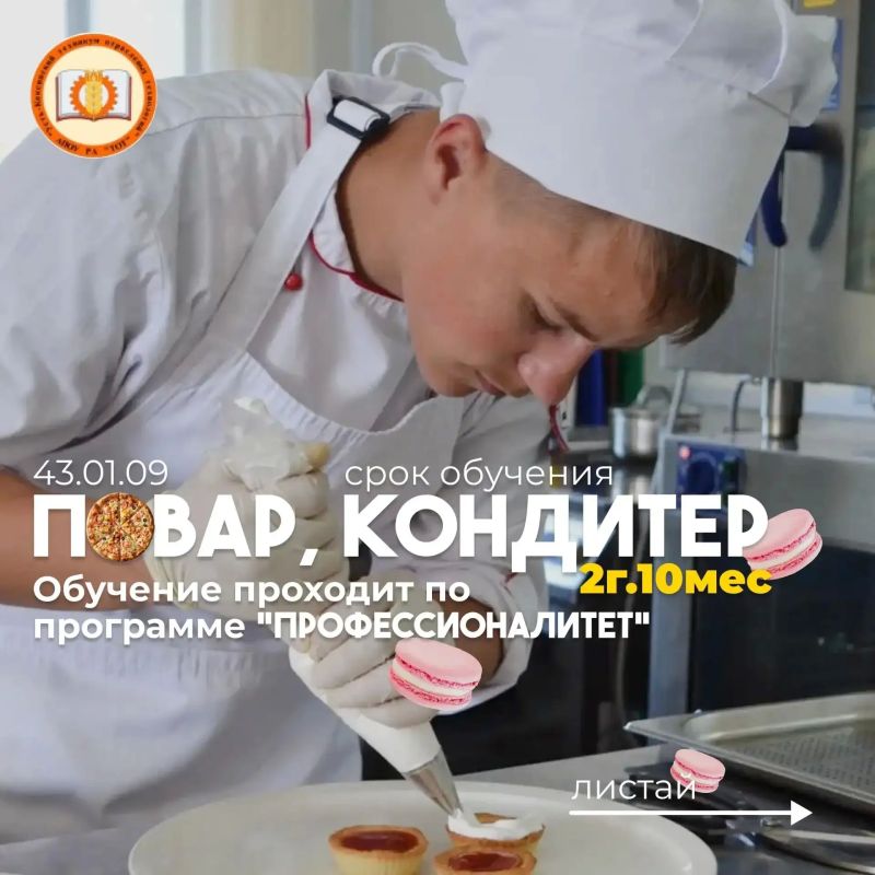 Абитуриенты, внимание!. Приёмная кампания в Усть-Коксинском техникуме уже началась! Хотите получить востребованную профессию? Абитуриенты, внимание!. Приёмная кампания в Усть-Коксинском техникуме уже началась! Хотите получить востребованную профессию?