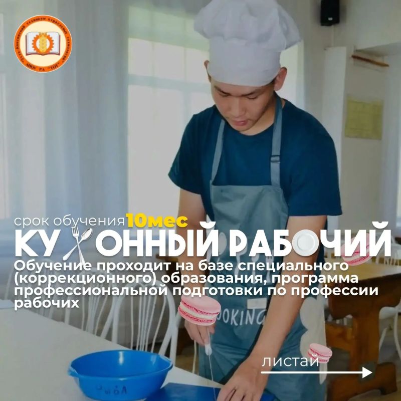 Абитуриенты, внимание!. Приёмная кампания в Усть-Коксинском техникуме уже началась! Хотите получить востребованную профессию? Абитуриенты, внимание!. Приёмная кампания в Усть-Коксинском техникуме уже началась! Хотите получить востребованную профессию?