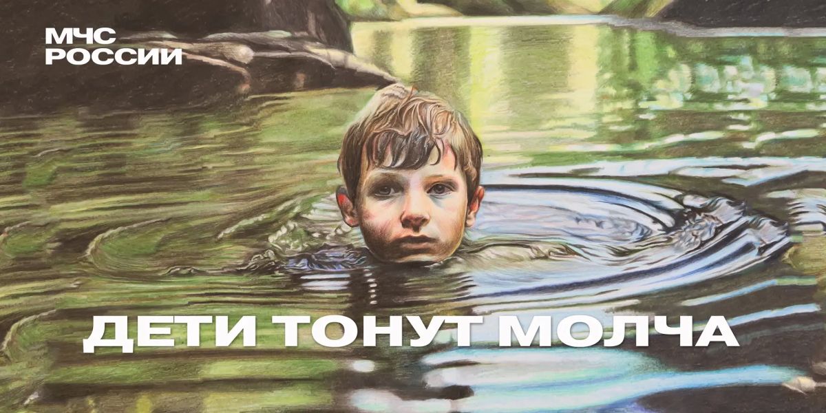 Соблюдай правила безопасности на водоемах
