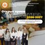 Стартовал прием документов в Усть-Коксинский техникум отраслевых технологий