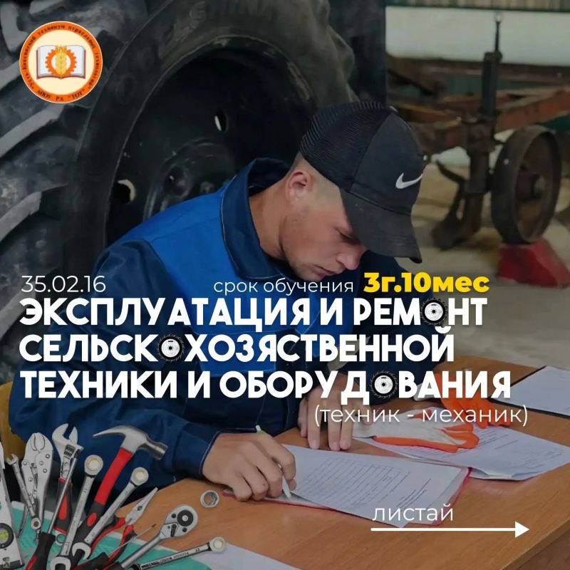 Абитуриенты, внимание!. Приёмная кампания в Усть-Коксинском техникуме уже началась! Хотите получить востребованную профессию? Абитуриенты, внимание!. Приёмная кампания в Усть-Коксинском техникуме уже началась! Хотите получить востребованную профессию?