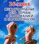 На «Радио России. Горно-Алтайск» — рубрика «Важно знать»