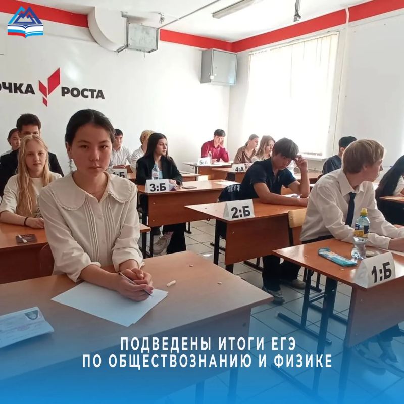 Стали известны результаты ЕГЭ по обществознанию и физики