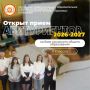 Абитуриенты, внимание!. Приёмная кампания в Усть-Коксинском техникуме уже началась! Хотите получить востребованную профессию?
