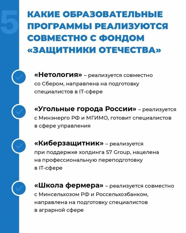 Ветераны СВО могут получить новые востребованные навыки при поддержке фонда «Защитники Отечества» Ветераны СВО могут получить новые востребованные навыки при поддержке фонда «Защитники Отечества»