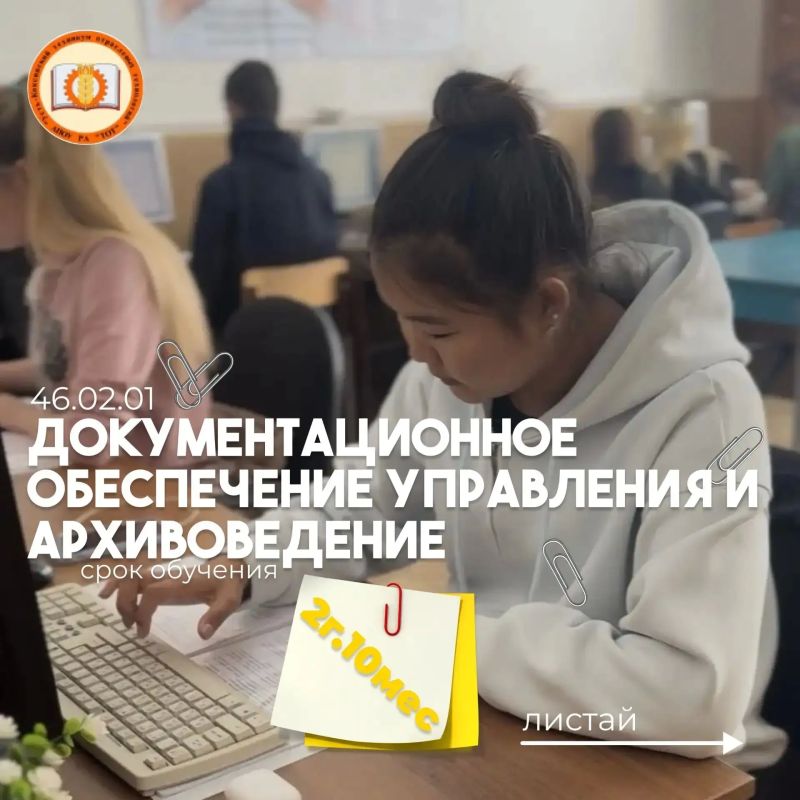 Абитуриенты, внимание!. Приёмная кампания в Усть-Коксинском техникуме уже началась! Хотите получить востребованную профессию? Абитуриенты, внимание!. Приёмная кампания в Усть-Коксинском техникуме уже началась! Хотите получить востребованную профессию?