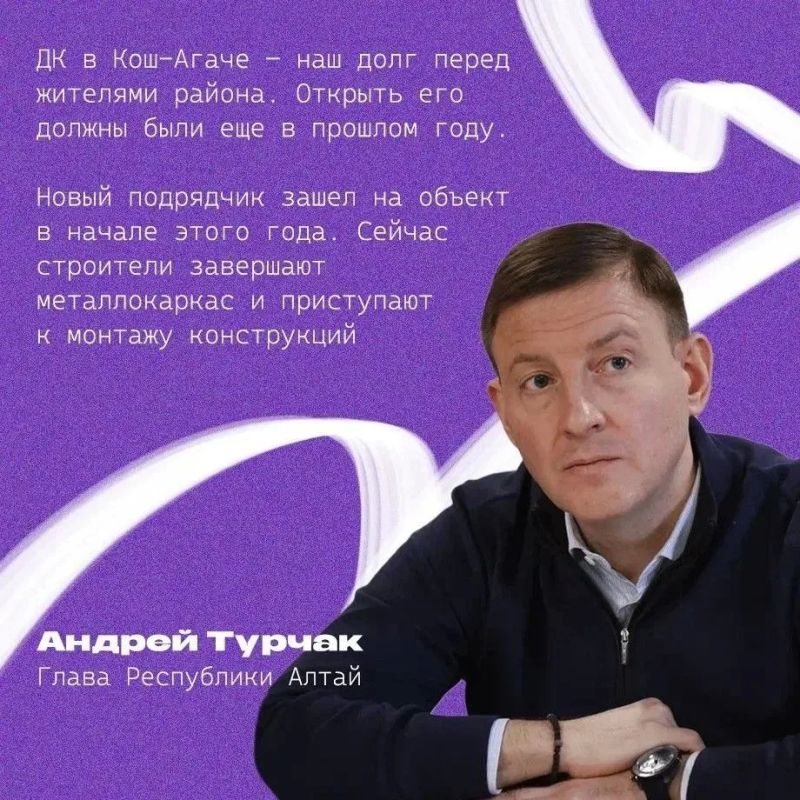 Глава Республики Алтай Андрей Турчак продолжает традиционные выезды в муниципалитеты Глава Республики Алтай Андрей Турчак продолжает традиционные выезды в муниципалитеты
