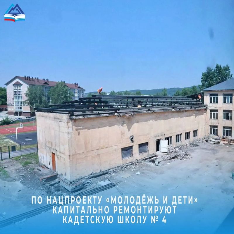 В Горно-Алтайске продолжается капитальный ремонт Кадетской школы № 4. Его реализуют в рамках нацпроекта «Молодежь и дети»
