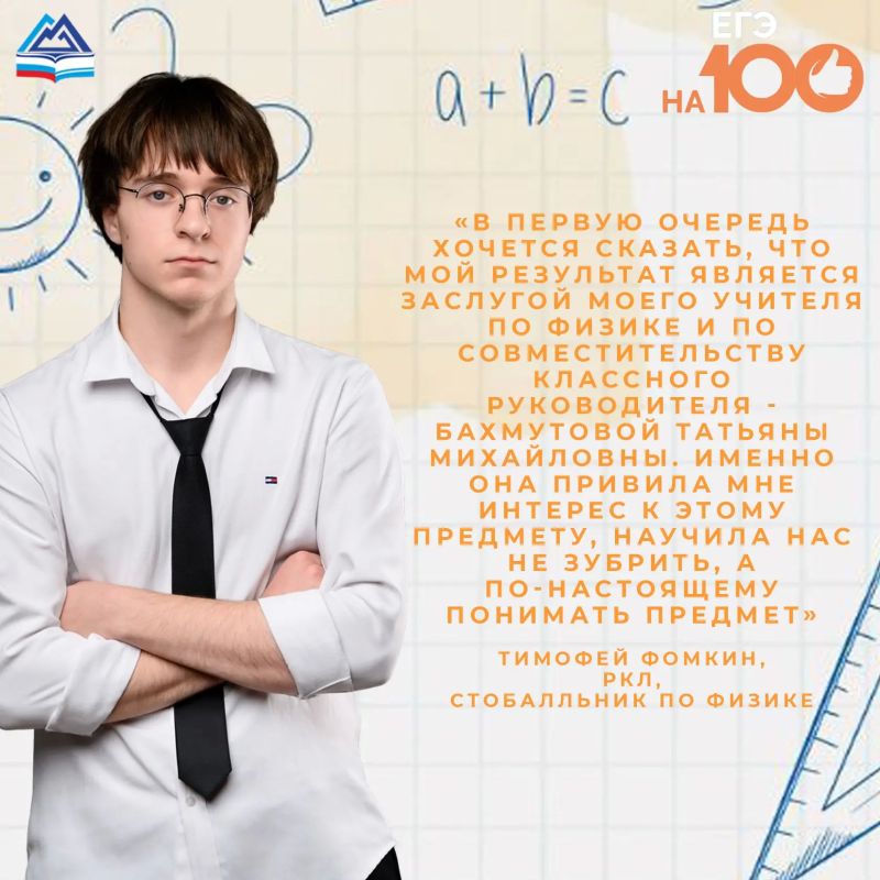 Секреты от стобалльников по обществознанию и физике Секреты от стобалльников по обществознанию и физике