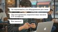 �������� ������, ���� ������������ - �� ����� �������� ����