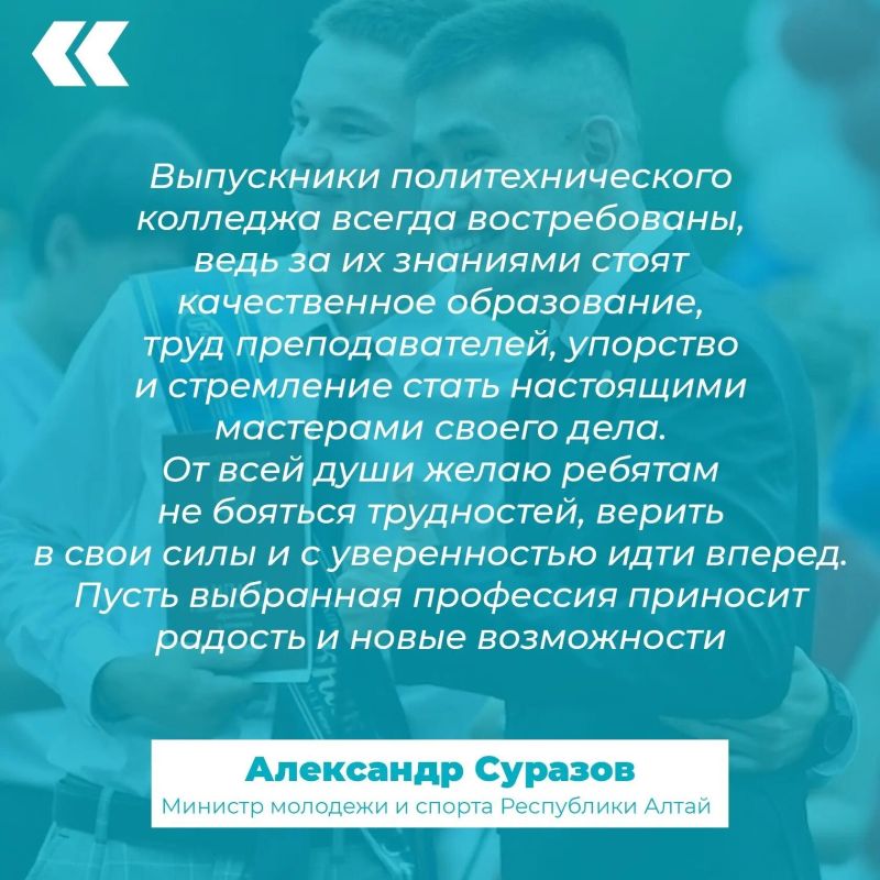 Политехнический колледж по праву считается одним из лучших не только в Республике Алтай, но и традиционно входит в 100 лучших колледжей России Политехнический колледж по праву считается одним из лучших не только в Республике Алтай, но и традиционно входит в 100 лучших колледжей России
