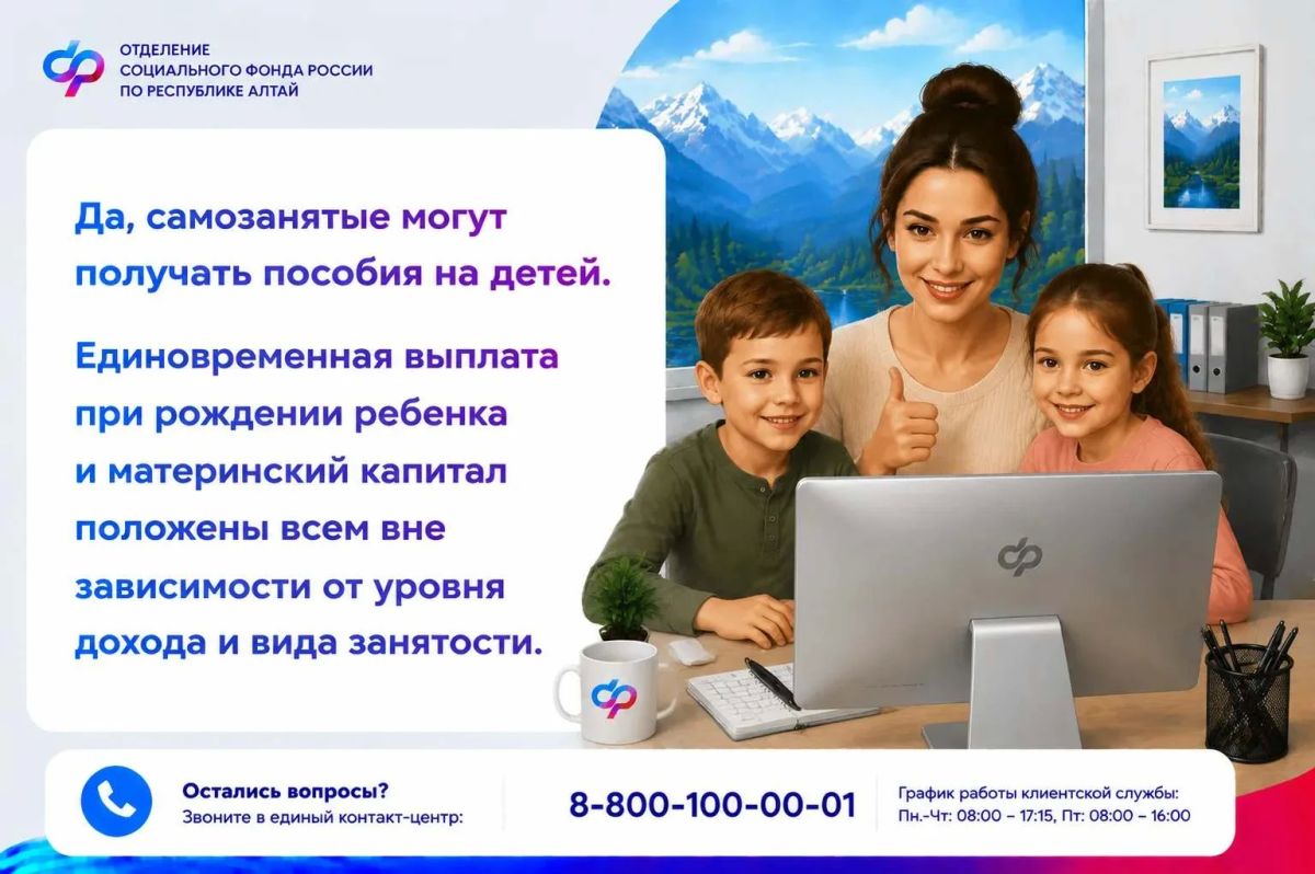Могут ли самозанятые получать пособия и выплаты на детей? Могут ли самозанятые получать пособия и выплаты на детей?