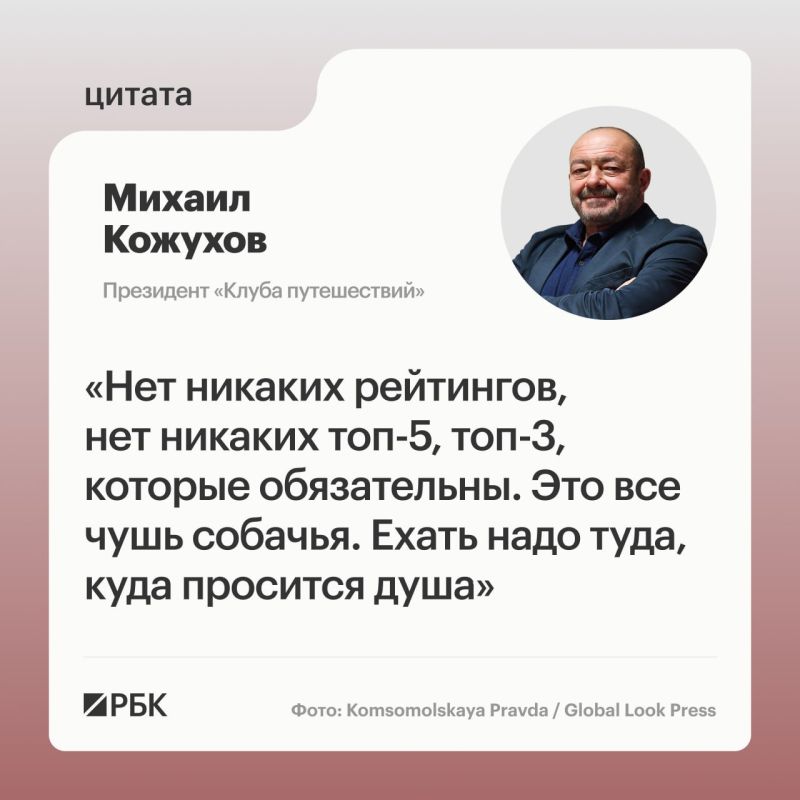 Выбирать направления для туристических поездок следует не по рейтингам, а по собственному желанию, «куда просится душа»