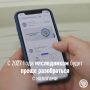 � 1 ������ 2027 ���� ���������� ����� ������� ������ � ������ ��������� ������ (���) ��� ������ ����������������� (����������� ����� �� 10.06.2026 � 170-��)