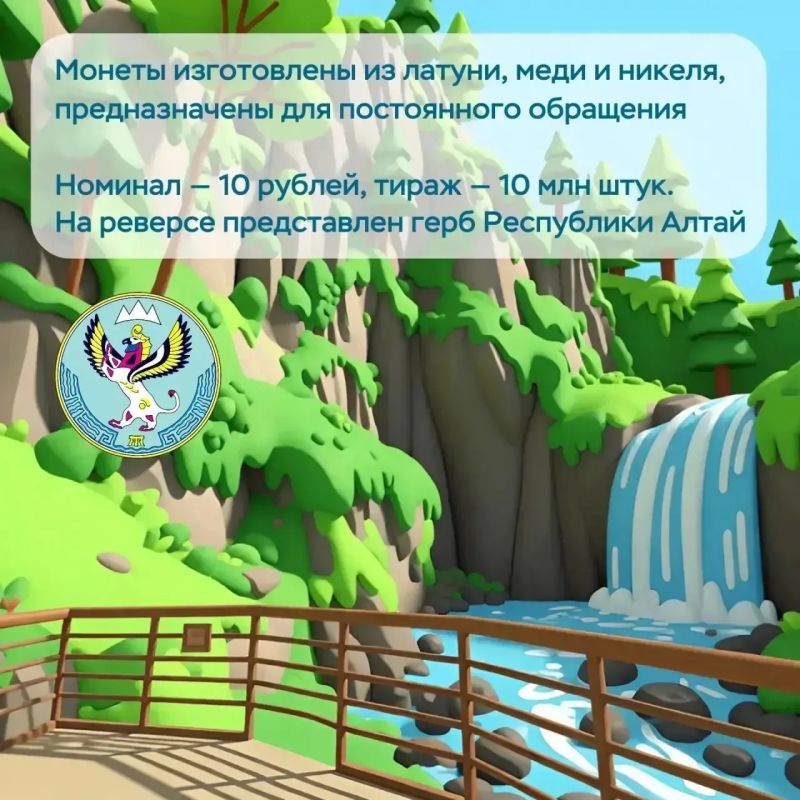 С Днём Республики Алтай С Днём Республики Алтай