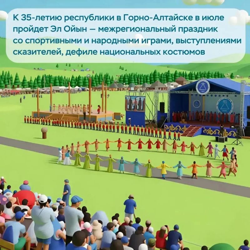 С Днём Республики Алтай С Днём Республики Алтай