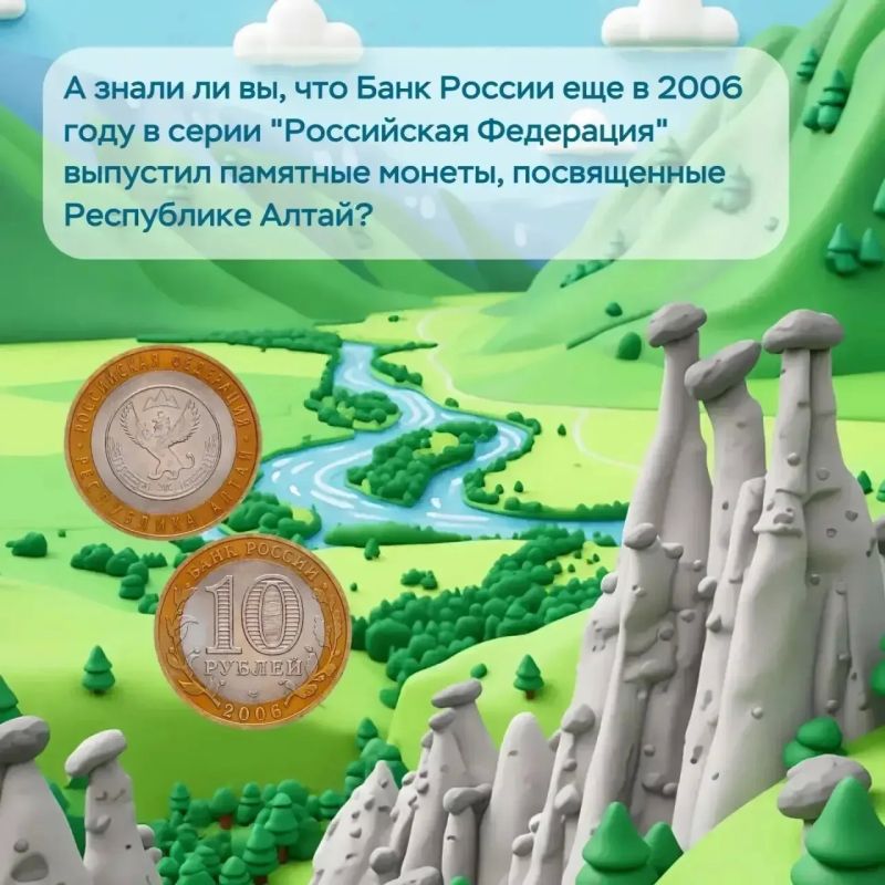 С Днём Республики Алтай С Днём Республики Алтай