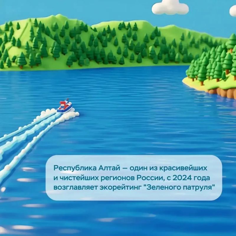 С Днём Республики Алтай С Днём Республики Алтай