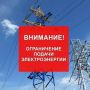 На Алтае и в Забайкалье из-за дефицита топлива начали отключать электричество