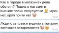 От подписчика