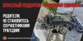 С начала года на дорогах Республики Алтай в ДТП с мототранспортом погибли 4 человека и 46 получили травмы