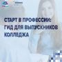 Диплом на руках, что дальше?