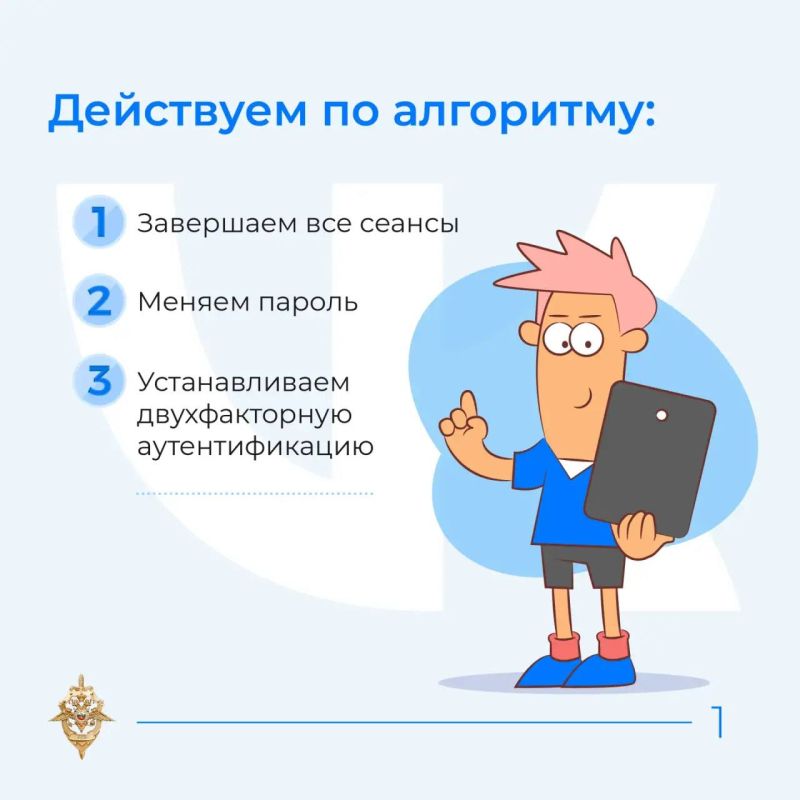 «Кибербезопасность личных аккаунтов: риски и меры защиты» «Кибербезопасность личных аккаунтов: риски и меры защиты»
