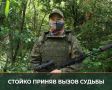 Минобороны России: Военнослужащий с позывным «Алтай» с первых месяцев военной службы в штурмовом подразделении группировки «Центр», ещё на этапе боевого слаживания, сумел проявить себя