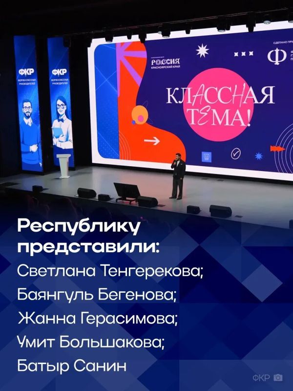 С 1 по 2 июля педагоги и наставники из Республики Алтай приняли участие в региональном этапе форума классных руководителей, кураторов среднего профессионального образования и представителей педагогического сообщества СФО С 1 по 2 июля педагоги и наставники из Республики Алтай приняли участие в региональном этапе форума классных руководителей, кураторов среднего профессионального образования и представителей педагогического сообщества СФО