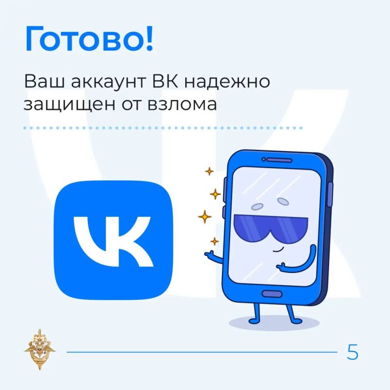«Кибербезопасность личных аккаунтов: риски и меры защиты» «Кибербезопасность личных аккаунтов: риски и меры защиты»