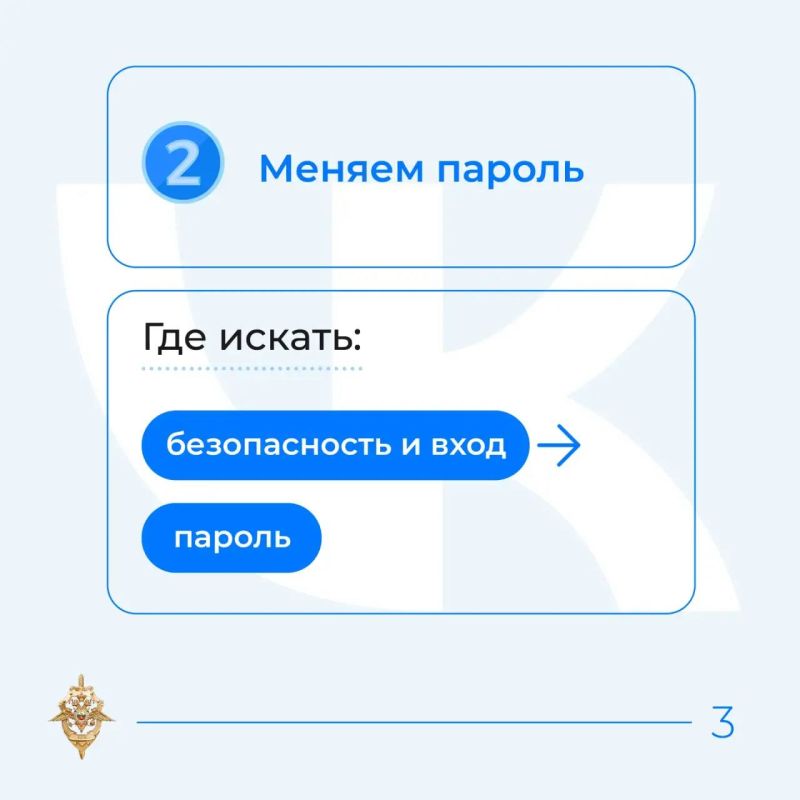 «Кибербезопасность личных аккаунтов: риски и меры защиты» «Кибербезопасность личных аккаунтов: риски и меры защиты»