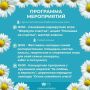 С Днём семьи, любви и верности